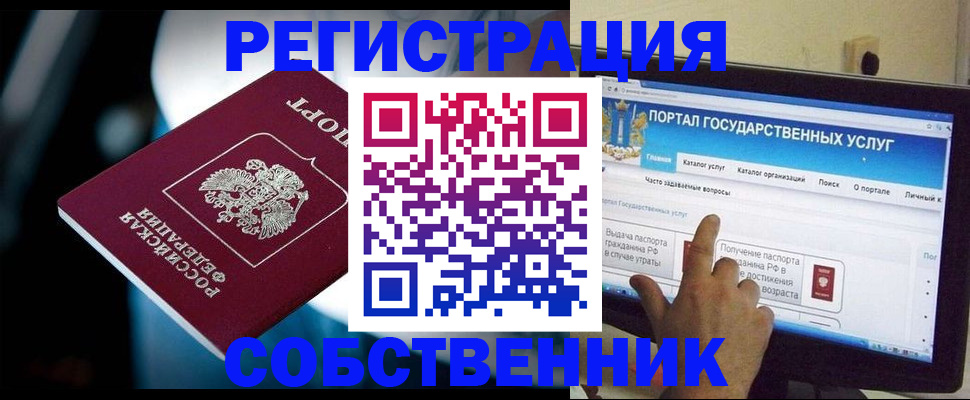 миграционный учет в Краснокаменске